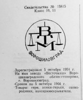 Кто узнает производителей? / 23.jpg
40.56 КБ, Просмотров: 15689