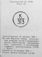 Кто узнает производителей? / 24.jpg
143.21 КБ, Просмотров: 15681