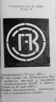 Кто узнает производителей? / 27.jpg
121.93 КБ, Просмотров: 15190