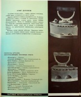 Кто узнает производителей? / 1954-1.jpg
264.48 КБ, Просмотров: 14082