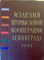 Кто узнает производителей? / 1954.jpg
284.1 КБ, Просмотров: 14032