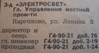 Кто узнает производителей? / 1962.jpg
71.38 КБ, Просмотров: 24899