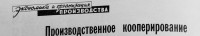 Кто узнает производителей? / Ф1-1.jpg
87.28 КБ, Просмотров: 25112