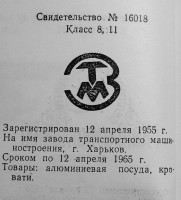 Кто узнает производителей? / 38.jpg
190.67 КБ, Просмотров: 23785