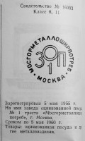 Кто узнает производителей? / 43.jpg
135.94 КБ, Просмотров: 22839