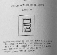 Кто узнает производителей? / Без имени-4.jpg
102.54 КБ, Просмотров: 22243