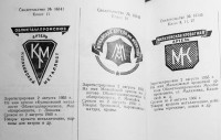 Кто узнает производителей? / 49.jpg
296.22 КБ, Просмотров: 20873