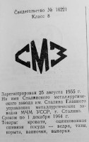 Кто узнает производителей? / 51.jpg
130.82 КБ, Просмотров: 21134