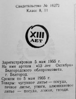 Кто узнает производителей? / 53.jpg
35.69 КБ, Просмотров: 21087