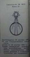 Кто узнает производителей? / Без имени-1.jpg
132.24 КБ, Просмотров: 20583