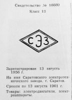 Кто узнает производителей? / 55.jpg
138.63 КБ, Просмотров: 17985