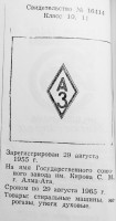 Кто узнает производителей? / 57.jpg
108.66 КБ, Просмотров: 17993