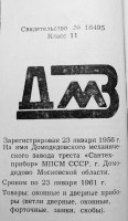 Кто узнает производителей? / 58.jpg
143.32 КБ, Просмотров: 17948