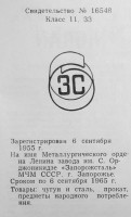 Кто узнает производителей? / 59.jpg
124.5 КБ, Просмотров: 17948