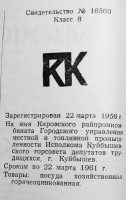 Кто узнает производителей? / 60.jpg
144.79 КБ, Просмотров: 16382