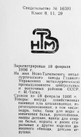 Кто узнает производителей? / 61.jpg
138.67 КБ, Просмотров: 17361