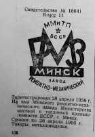 Кто узнает производителей? / 63.jpg
171.16 КБ, Просмотров: 17603