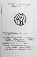 Кто узнает производителей? / 64.jpg
138.11 КБ, Просмотров: 16163