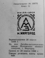 Кто узнает производителей? / 66.jpg
194.93 КБ, Просмотров: 17538