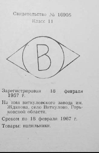 Кто узнает производителей? / 71.jpg
18.73 КБ, Просмотров: 15399