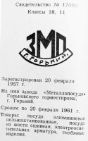 Кто узнает производителей? / 75.jpg
135.82 КБ, Просмотров: 15789