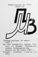 Кто узнает производителей? / 77.jpg
135.26 КБ, Просмотров: 16518