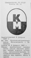 Кто узнает производителей? / 79.jpg
119.92 КБ, Просмотров: 14063