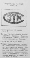 Кто узнает производителей? / 80.jpg
126.03 КБ, Просмотров: 14467