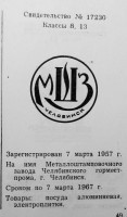 Кто узнает производителей? / 83.jpg
120.77 КБ, Просмотров: 15629