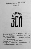 Кто узнает производителей? / 84.jpg
107.98 КБ, Просмотров: 15672