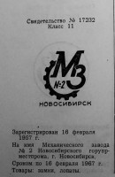 Кто узнает производителей? / 85.jpg
112.47 КБ, Просмотров: 15914