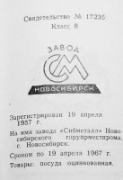 Кто узнает производителей? / 86.jpg
114.07 КБ, Просмотров: 37804