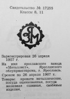 Кто узнает производителей? / 87.jpg
160.96 КБ, Просмотров: 38045