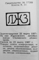 Кто узнает производителей? / 88.jpg
146.99 КБ, Просмотров: 38041