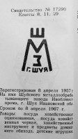 Кто узнает производителей? / 89.jpg
130.14 КБ, Просмотров: 37876