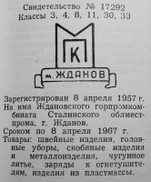 Кто узнает производителей? / 90.jpg
213.57 КБ, Просмотров: 38231