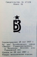 Кто узнает производителей? / 91.jpg
160.3 КБ, Просмотров: 37870