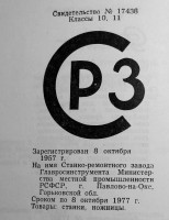 Кто узнает производителей? / 93.jpg
160.26 КБ, Просмотров: 38041