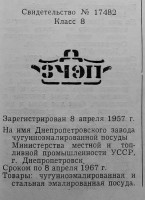 Кто узнает производителей? / 94.jpg
151 КБ, Просмотров: 37739