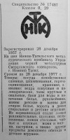 Кто узнает производителей? / 95.jpg
153.77 КБ, Просмотров: 36810