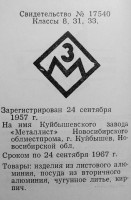 Кто узнает производителей? / 96.jpg
148.58 КБ, Просмотров: 36643