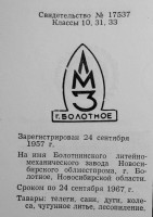 Кто узнает производителей? / 97.jpg
151.58 КБ, Просмотров: 36769