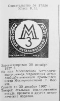 Кто узнает производителей? / 99.jpg
148.48 КБ, Просмотров: 36566