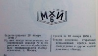 Кто узнает производителей? / 100.jpg
250.34 КБ, Просмотров: 37061