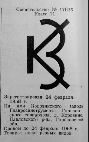 Кто узнает производителей? / 102.jpg
24.29 КБ, Просмотров: 36810