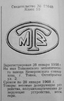 Кто узнает производителей? / 103.jpg
141.38 КБ, Просмотров: 36858