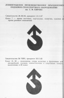 Кто узнает производителей? / ленинград завод подъемно-транспортного оборудования (пто) им кирова 1967-1983.jpg
117.13 КБ, Просмотров: 36770