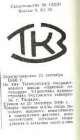 Кто узнает производителей? / 111.jpg
37.68 КБ, Просмотров: 36267