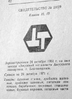 Кто узнает производителей? / 113.jpg
35.58 КБ, Просмотров: 36128