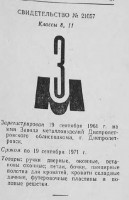 Кто узнает производителей? / 115.jpg
28.18 КБ, Просмотров: 35434